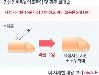 강남멘파워비뇨기과